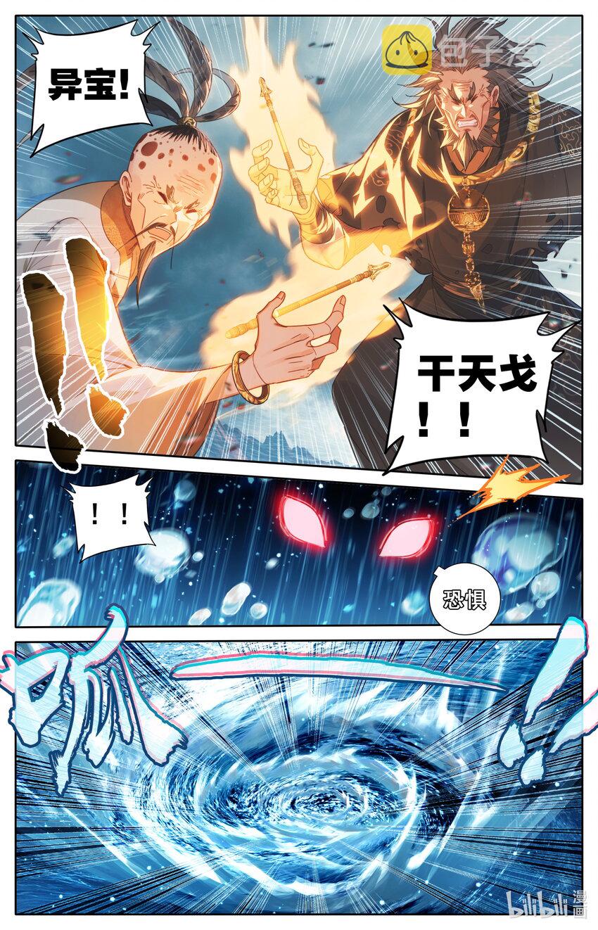 178 异宝降妖9