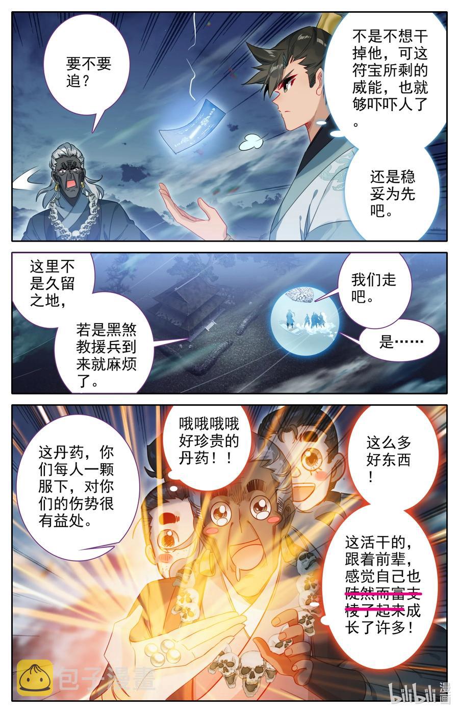 148 敌人的巢穴11
