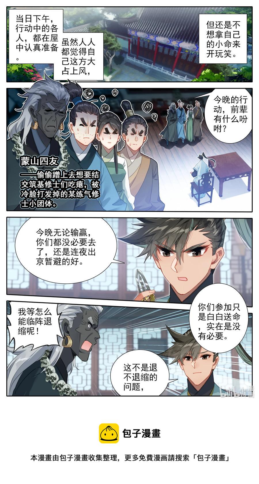 150 旧事13
