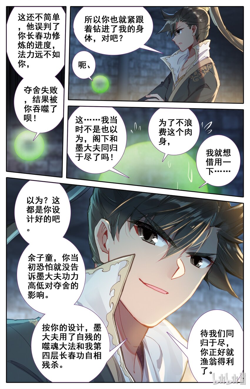 022 新的联盟？13