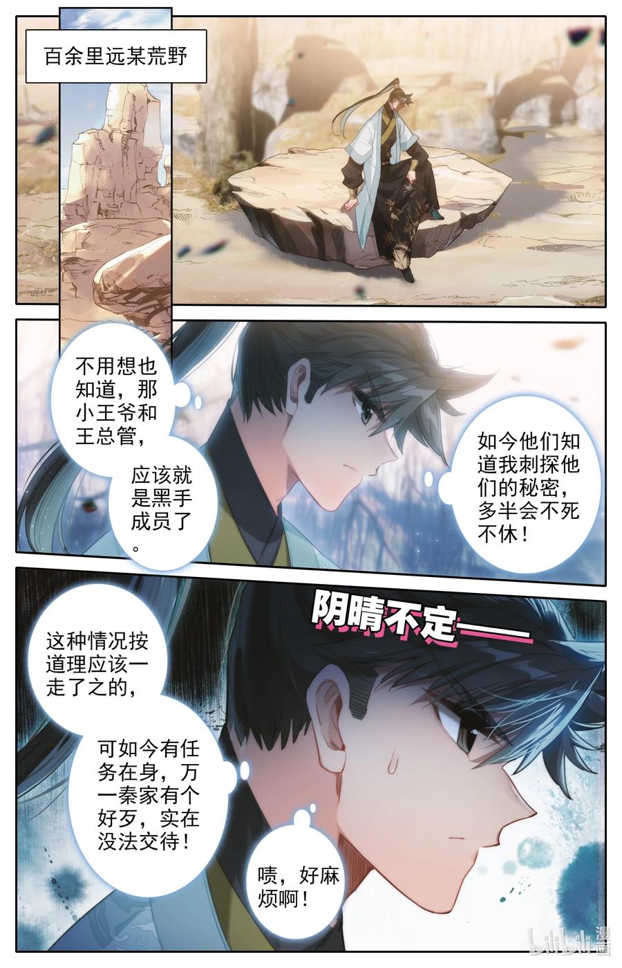 144 大鱼上钩11