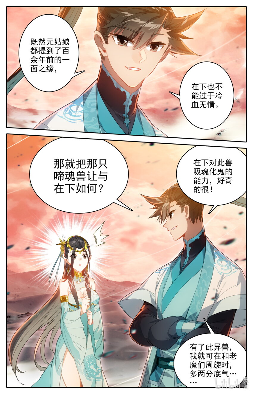 221 沙漠中的交易11