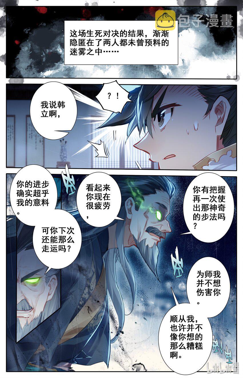 017 破膛一剑15