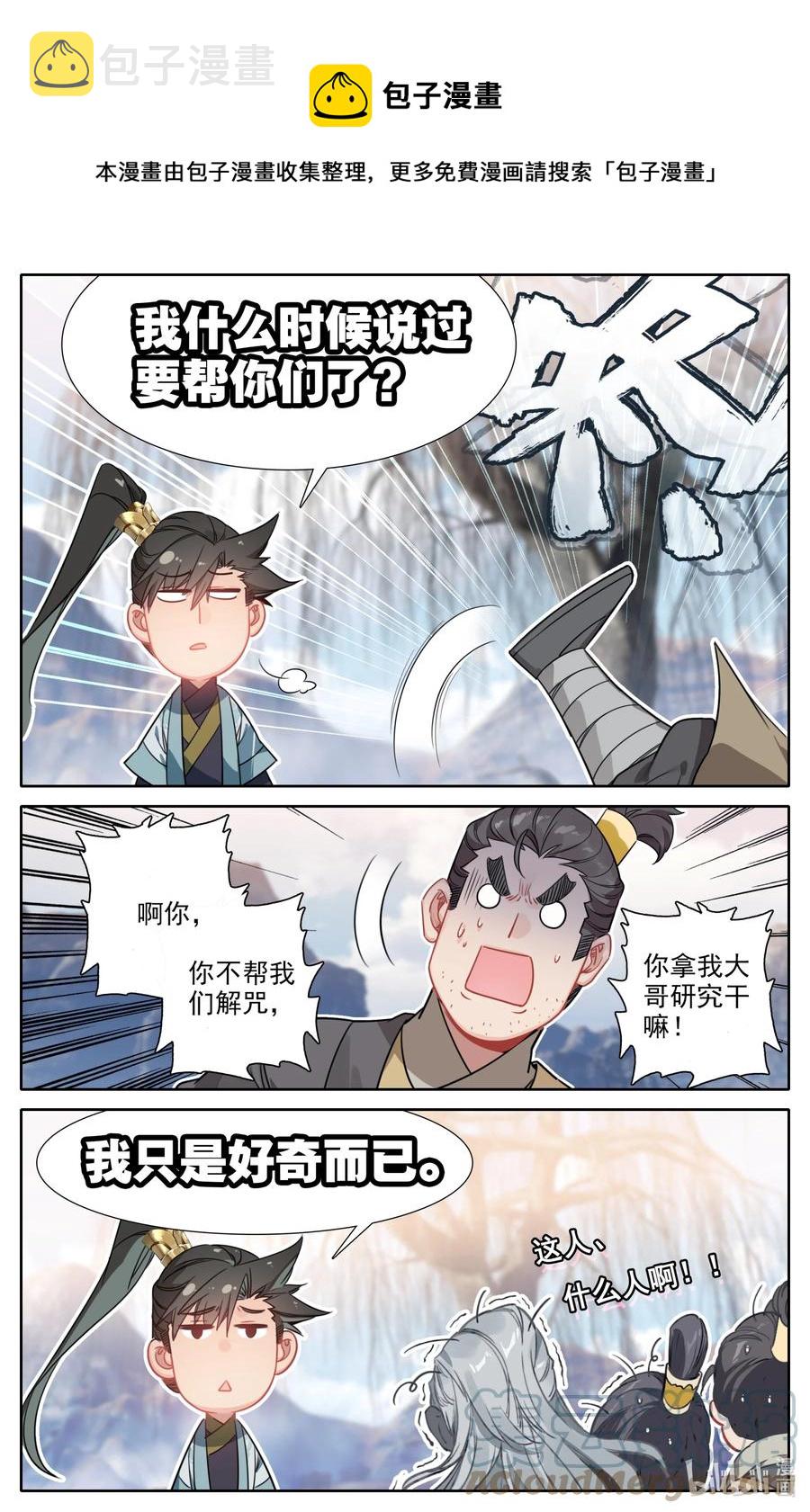 145 内鬼4