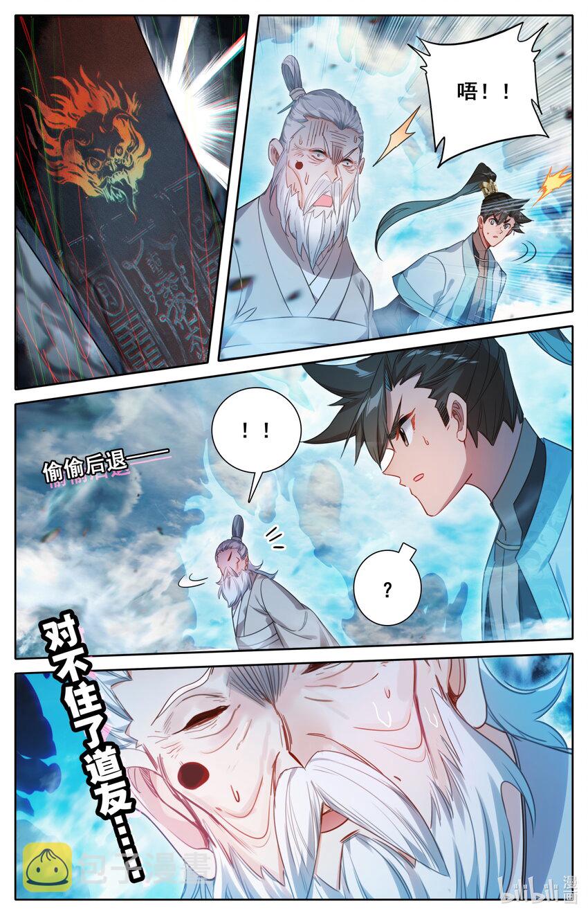 179 惊变11