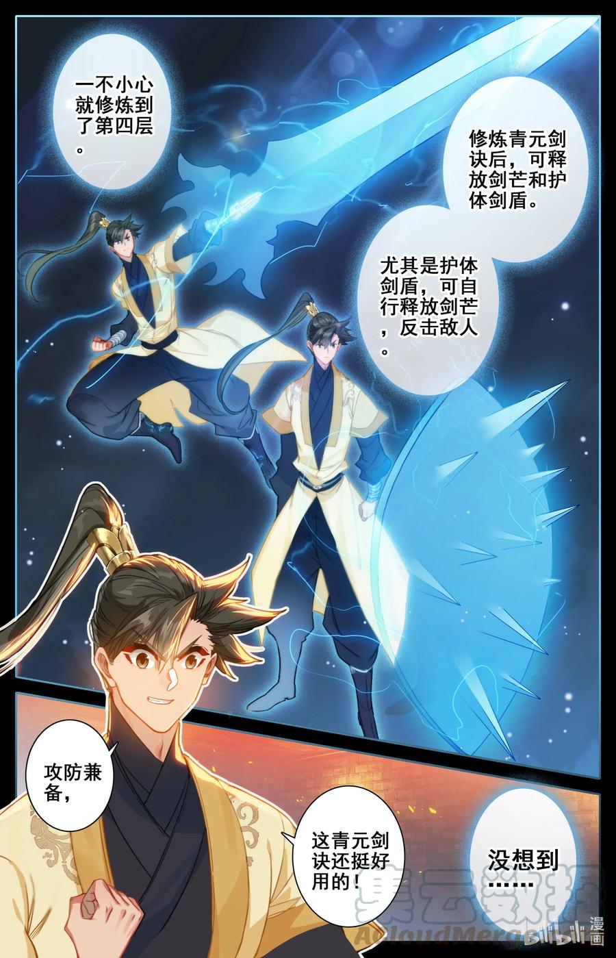 111 灵兽，灵泉！4