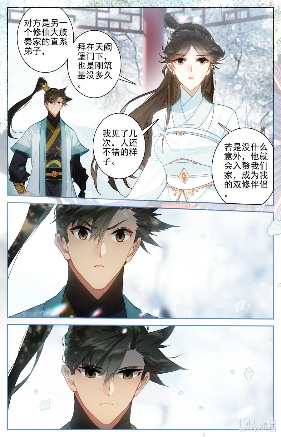 159 重返嘉元城5