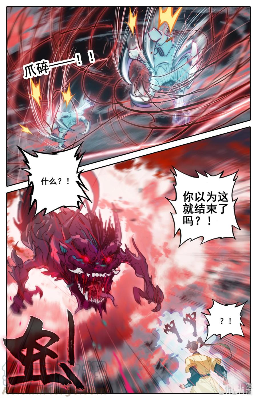 127 黄枫谷的多宝怪4
