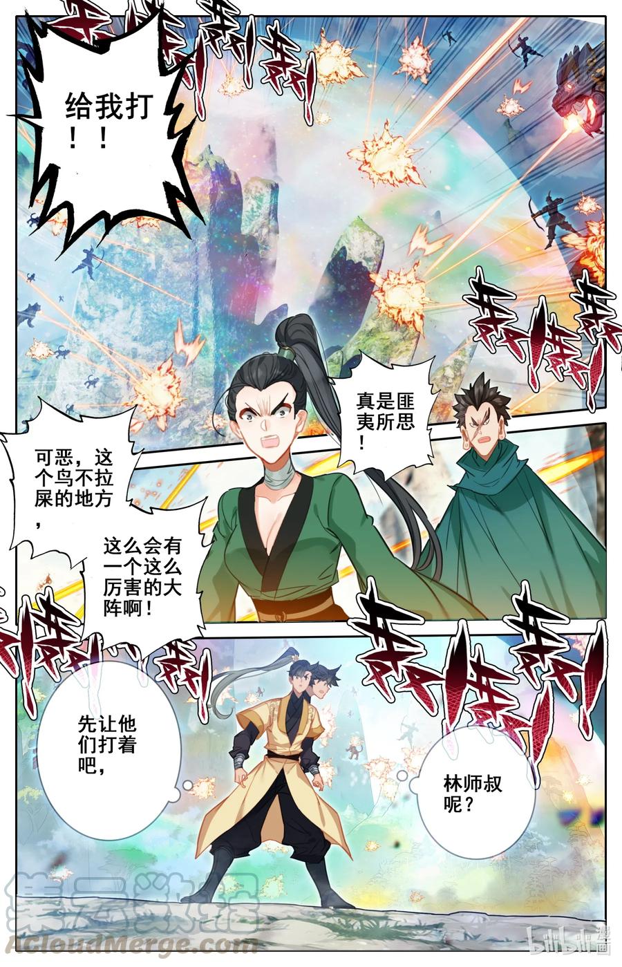 116 大衍诀2