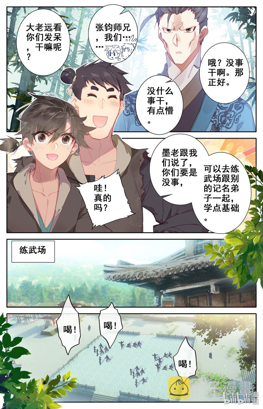 004 无名口诀5