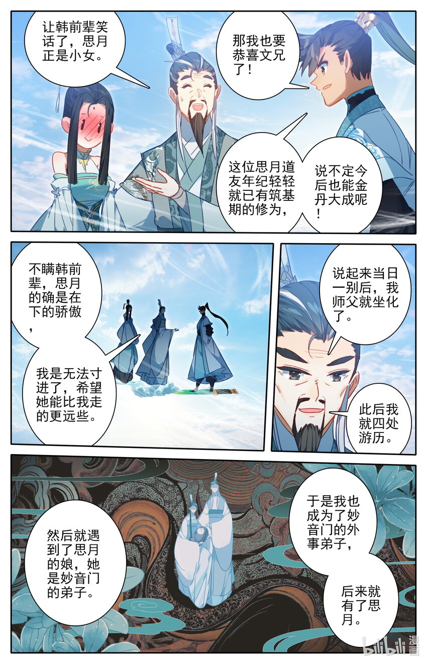 204 遇险的父女11