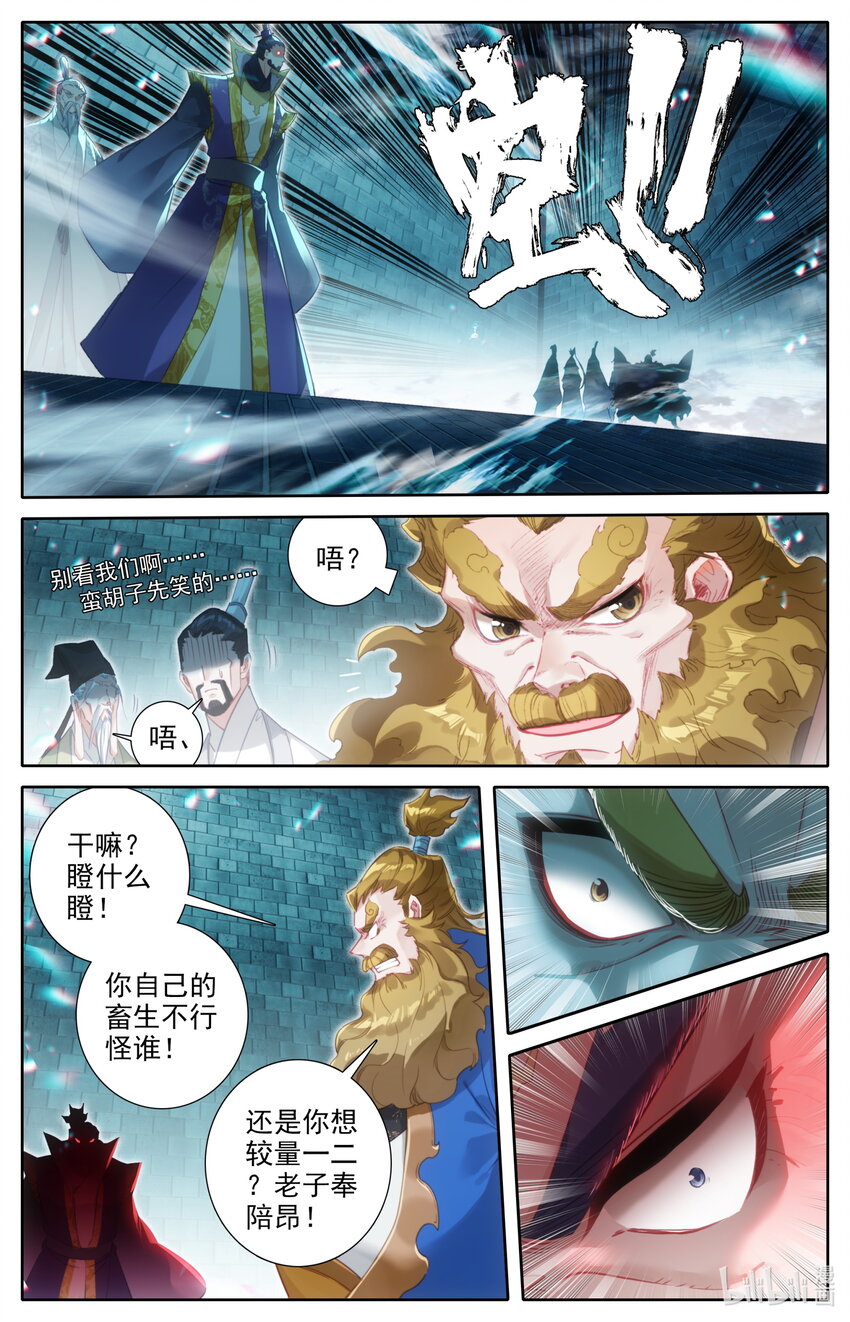 228 金丝蚕11