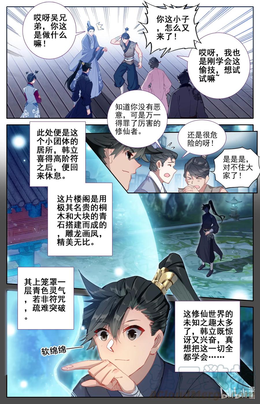 060 昇仙丸4