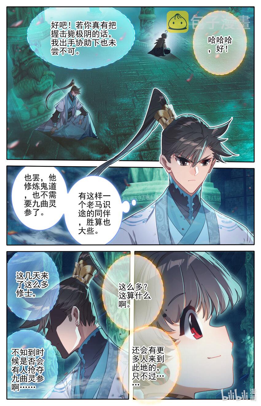 206 觊觎6