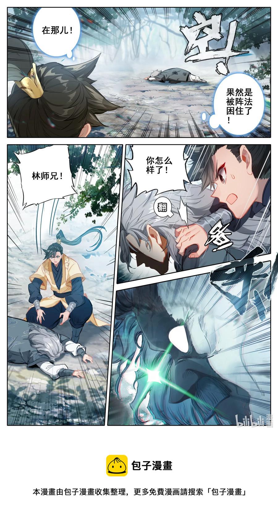 116 大衍诀3