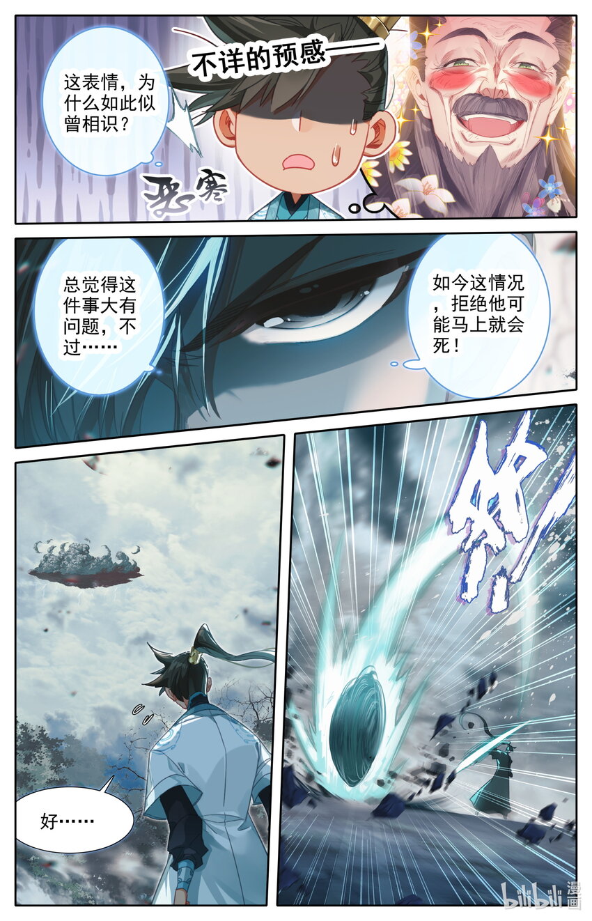 217 极阴的邀约9
