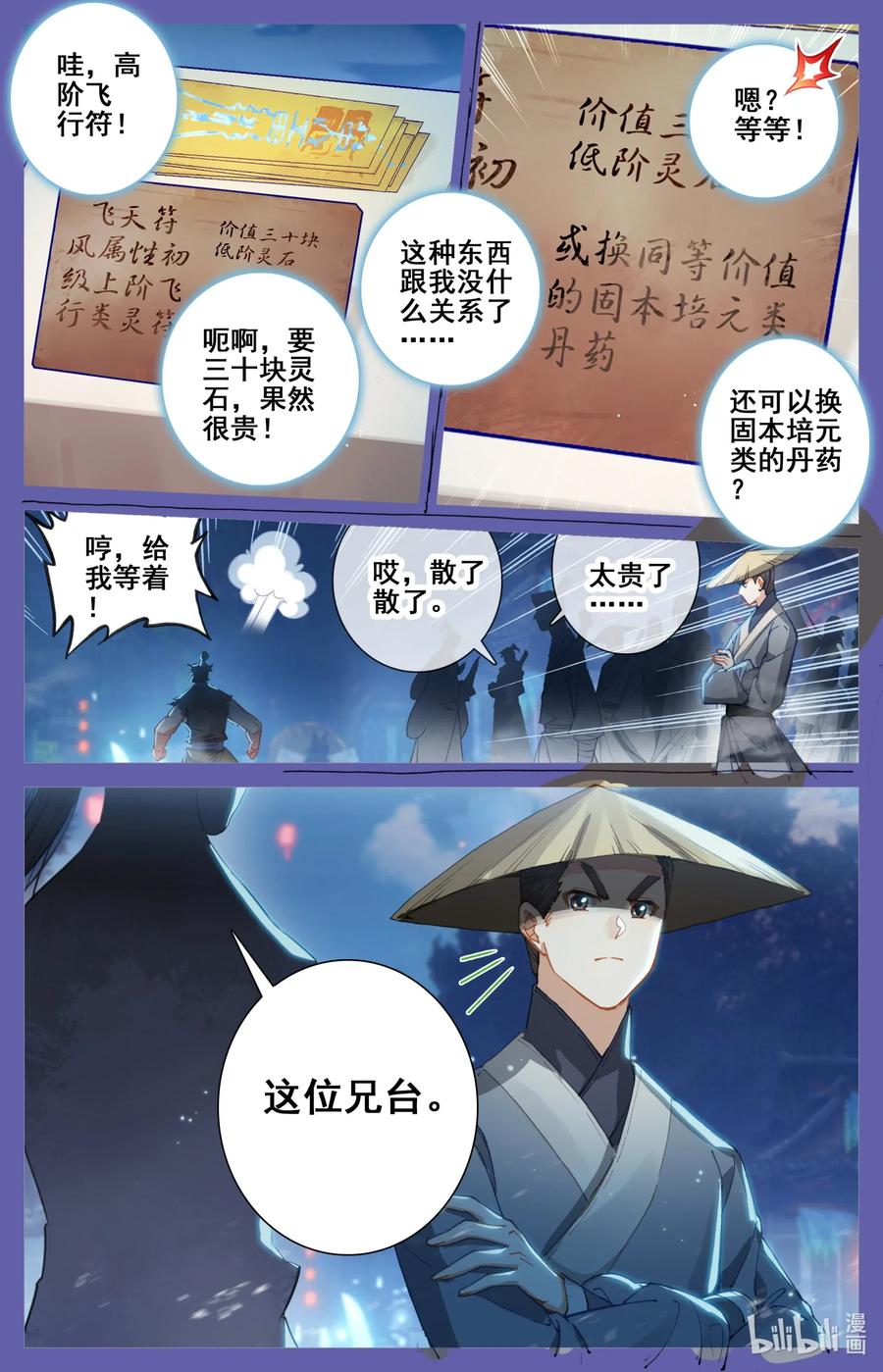 059 一夜返贫  陡然而富7