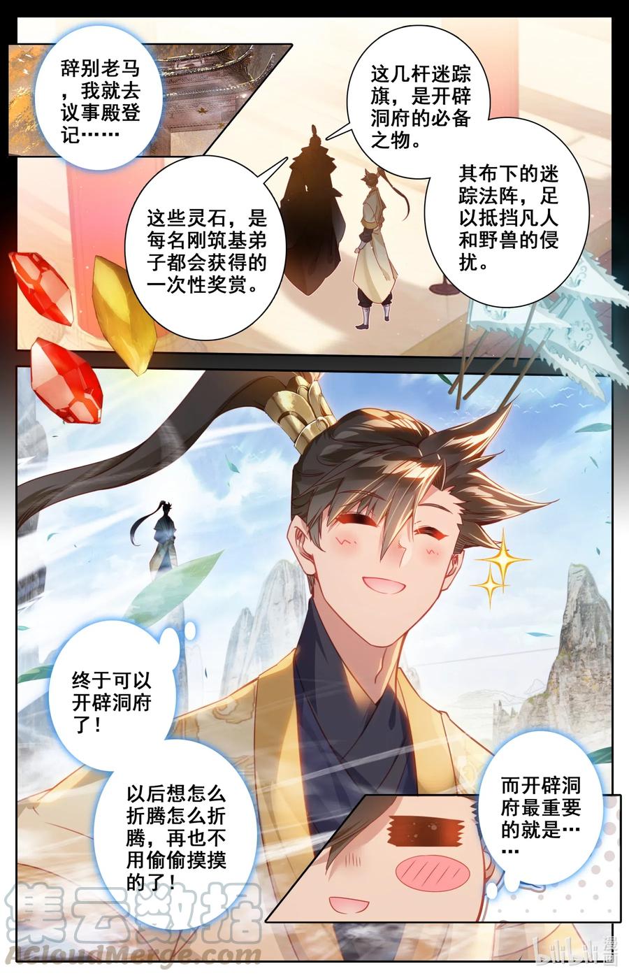 111 灵兽，灵泉！8