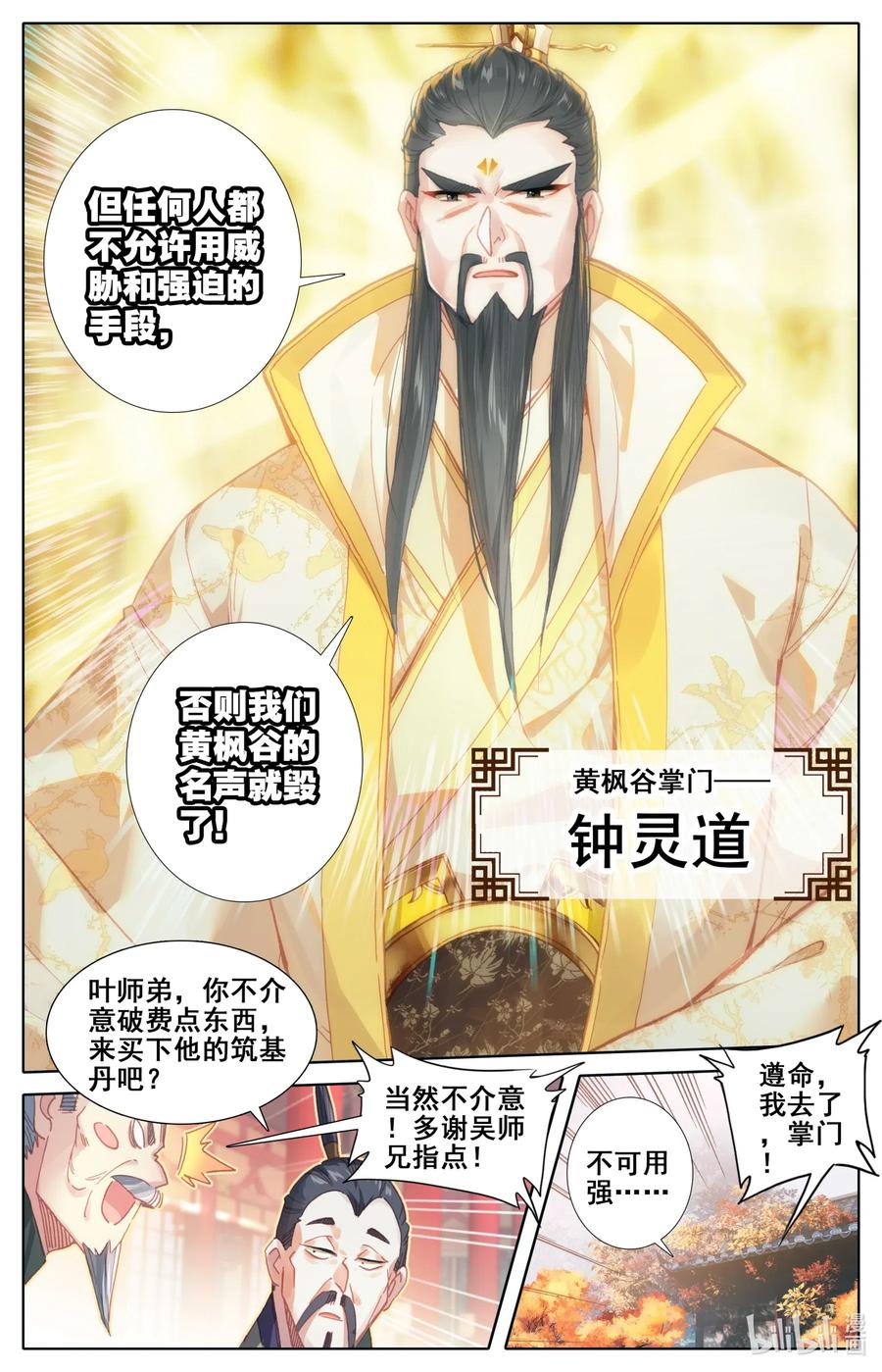 068 天降废柴7