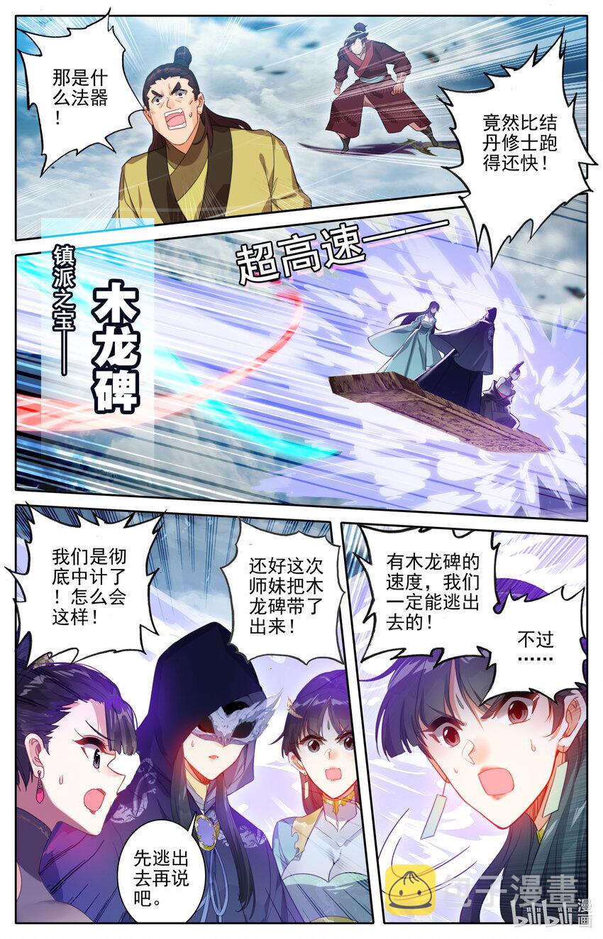 192 阴谋9