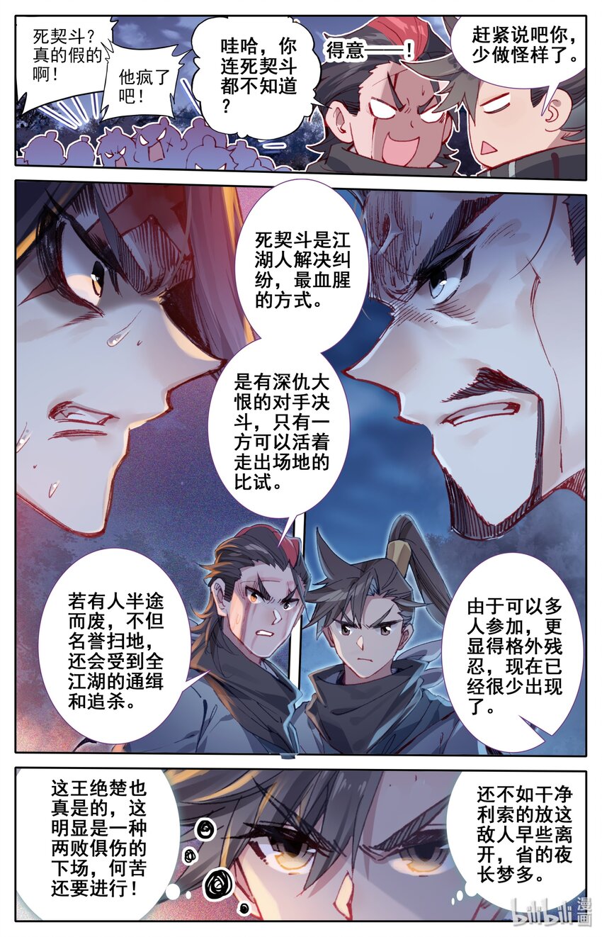 032 死契斗7