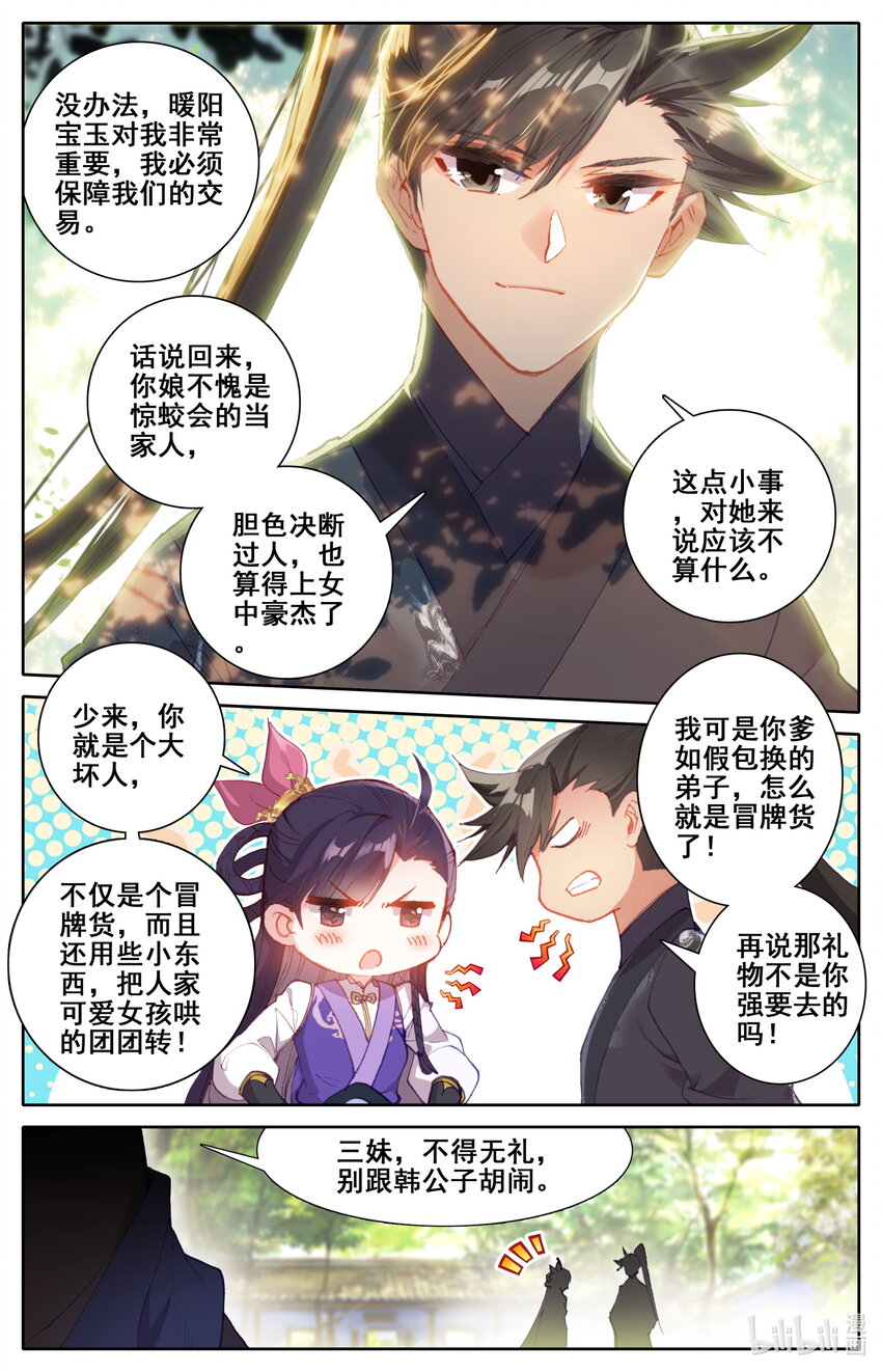 054 眼神4