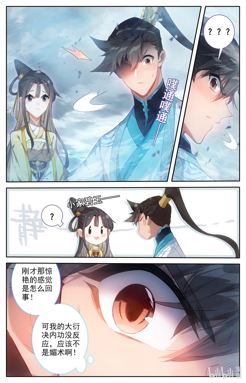 207 盛会的仲裁者13