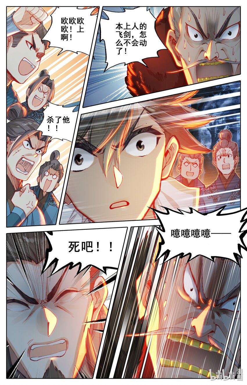 037 截胡2