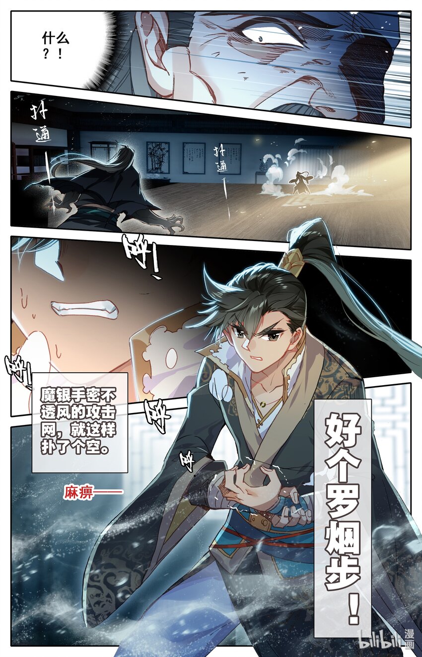 017 破膛一剑12