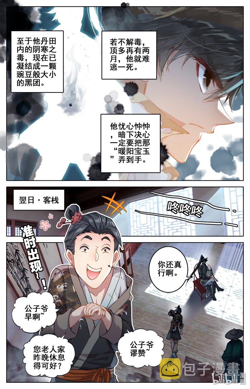 044 孙二狗7