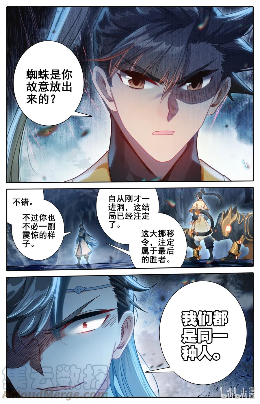 132 人心险恶6