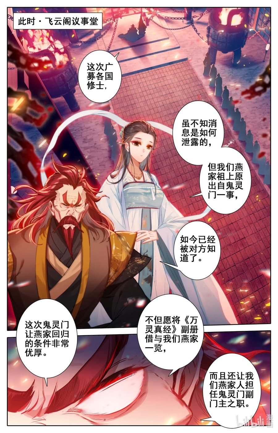 124 魔道之约9