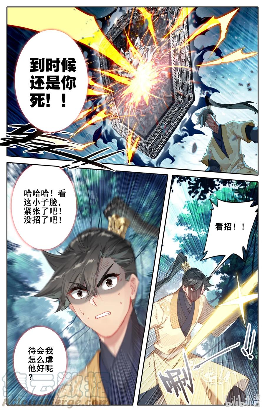094 杀手鐗！6