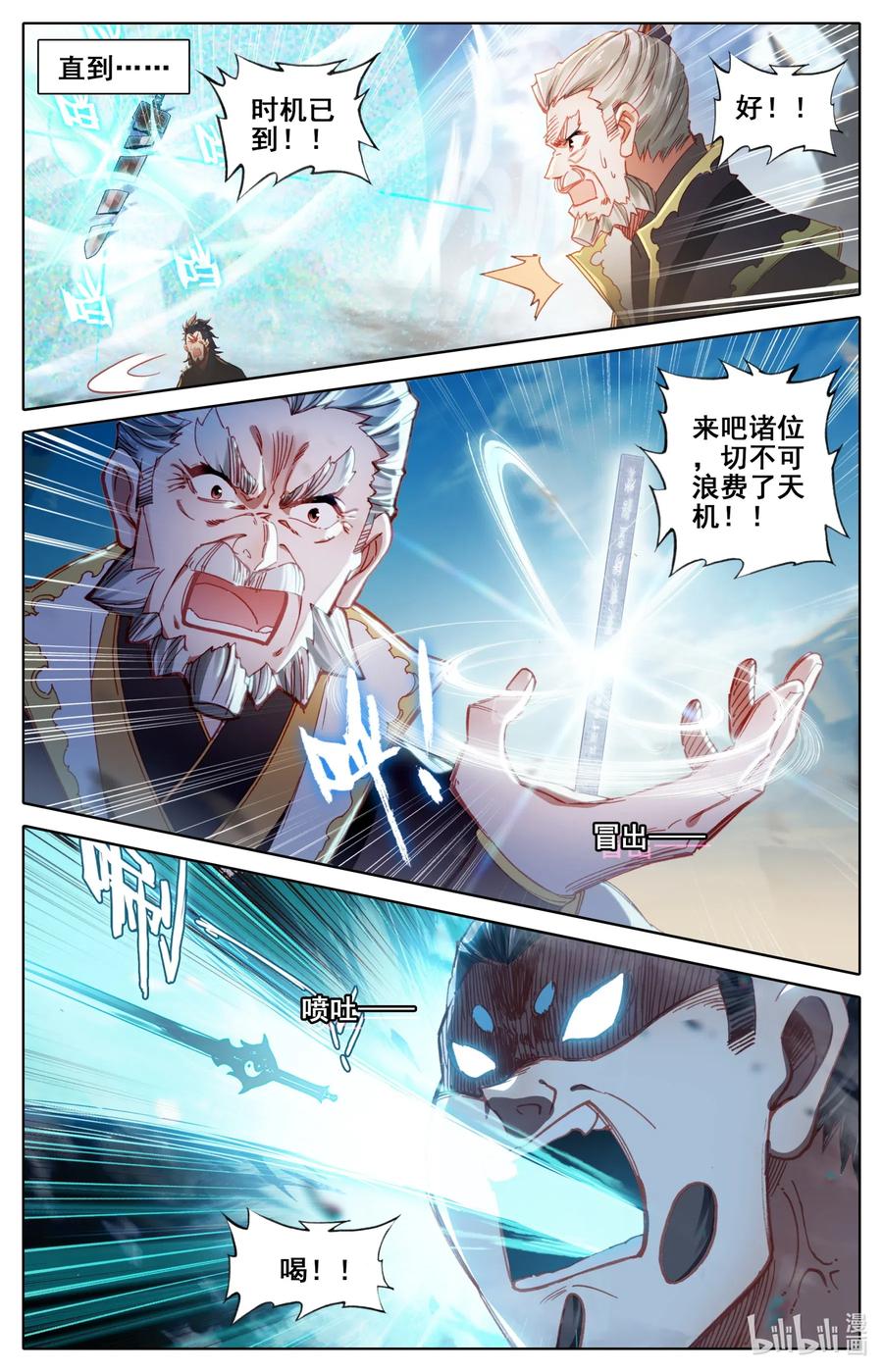 088 各显神通11