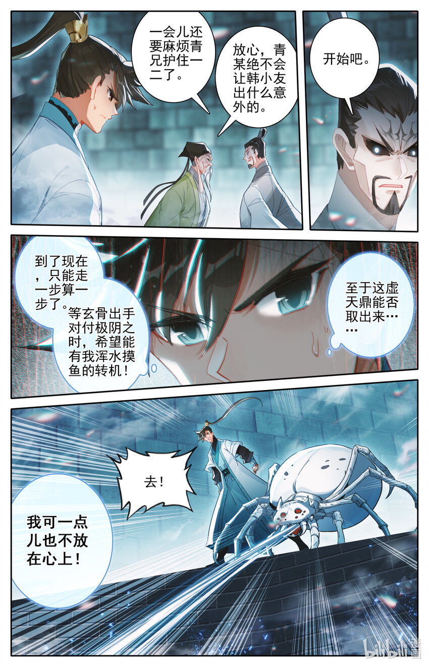 229 取鼎7