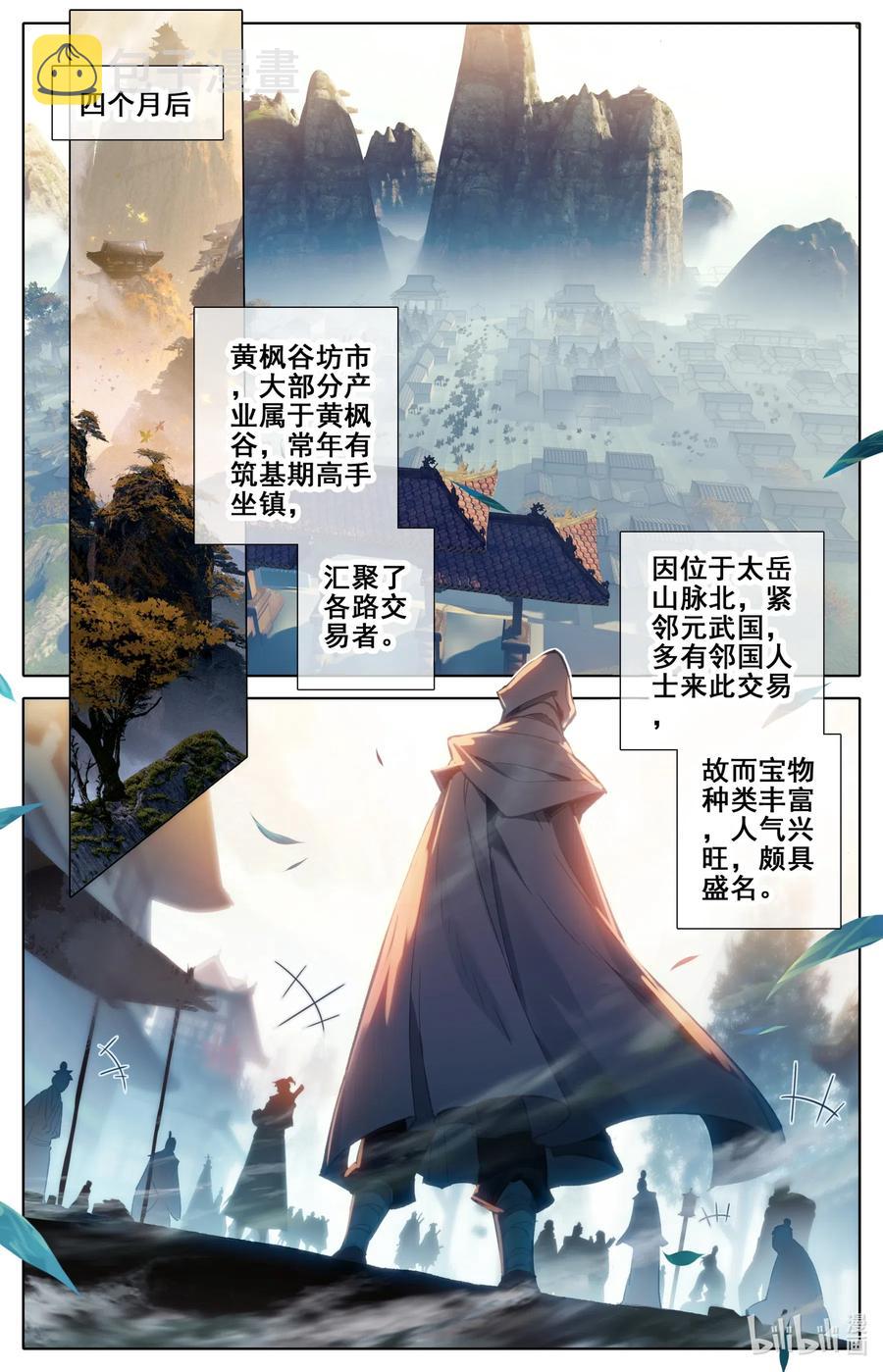 077 禁地线索1
