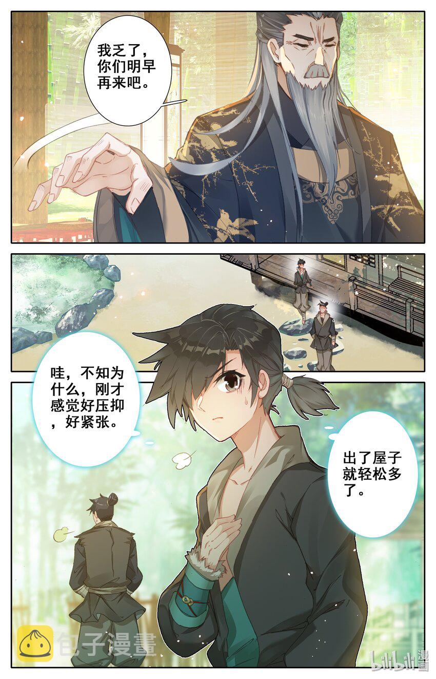 003 墨大夫14