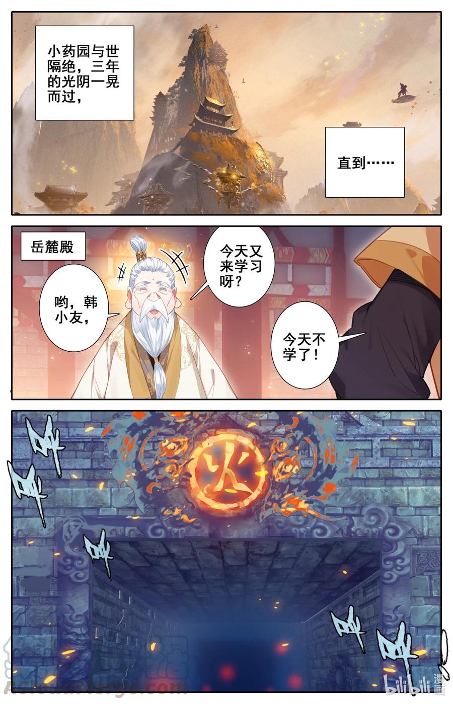 108 拜师12