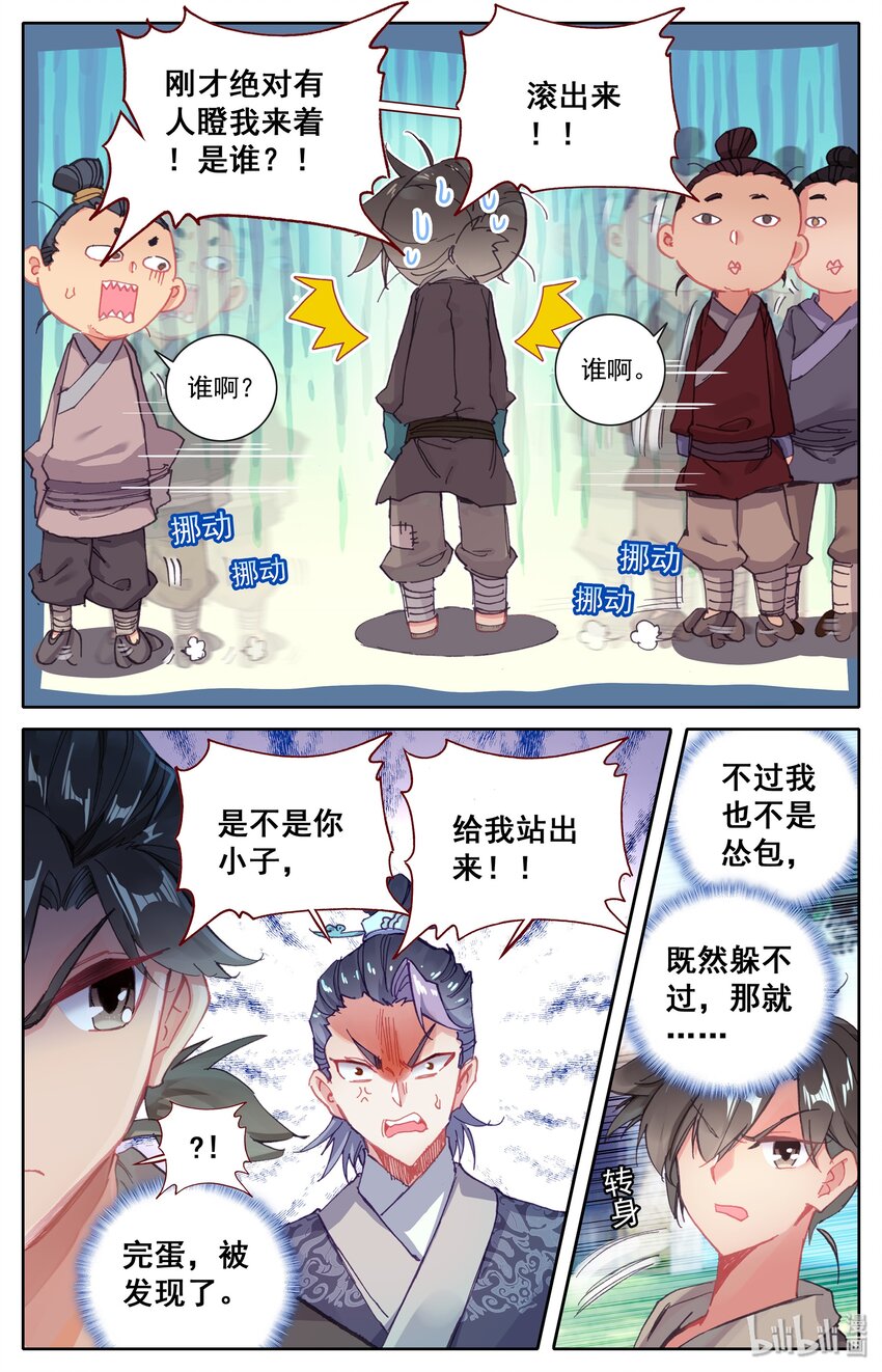 001 七玄门15