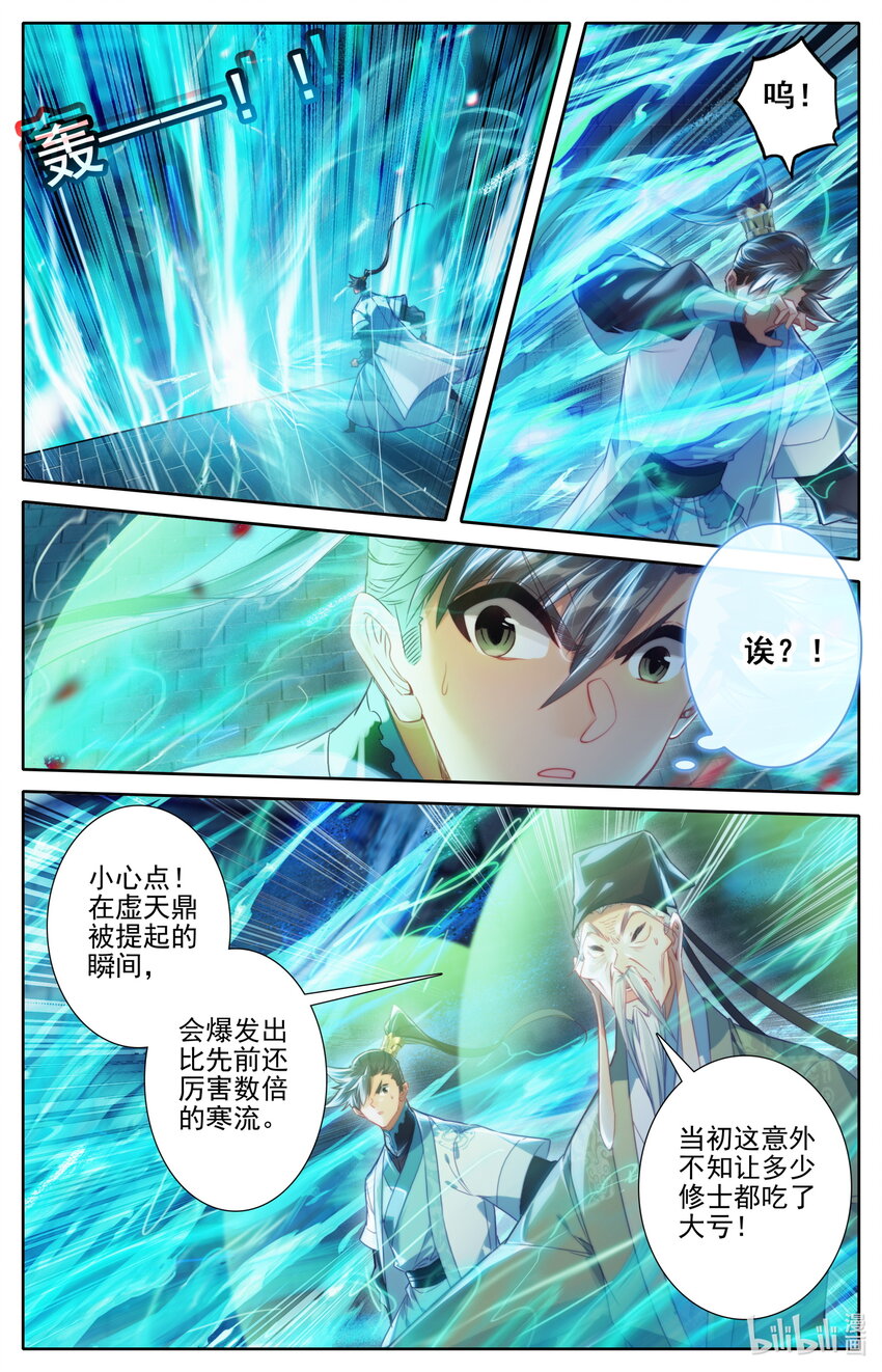 229 取鼎14