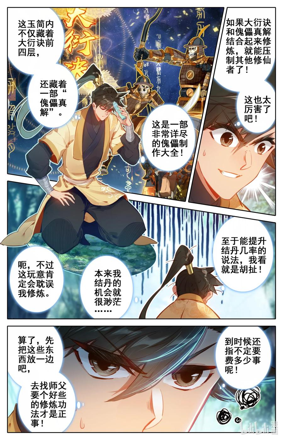 118 救命恩人？1
