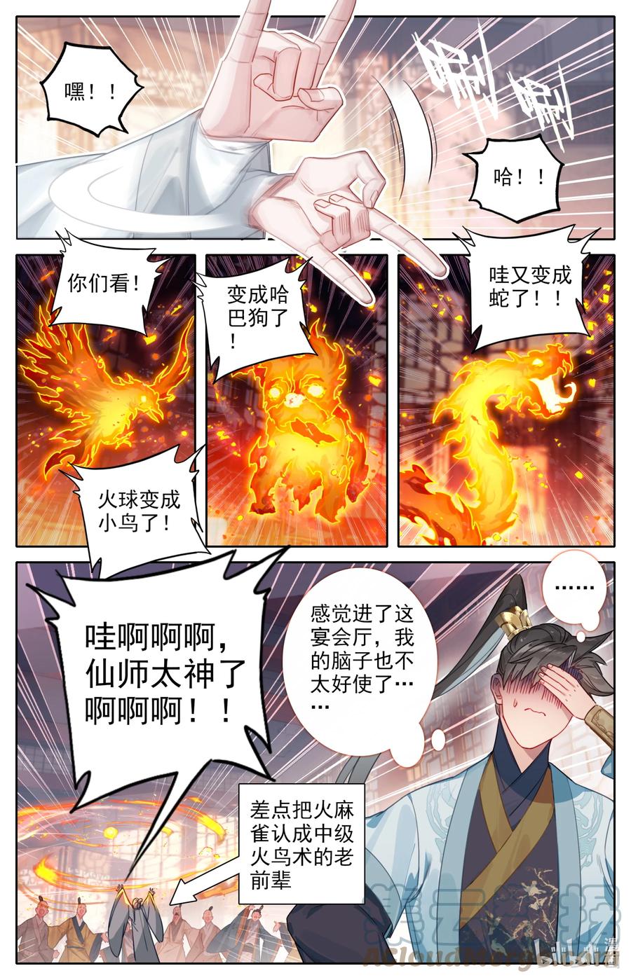 141 小王爷12