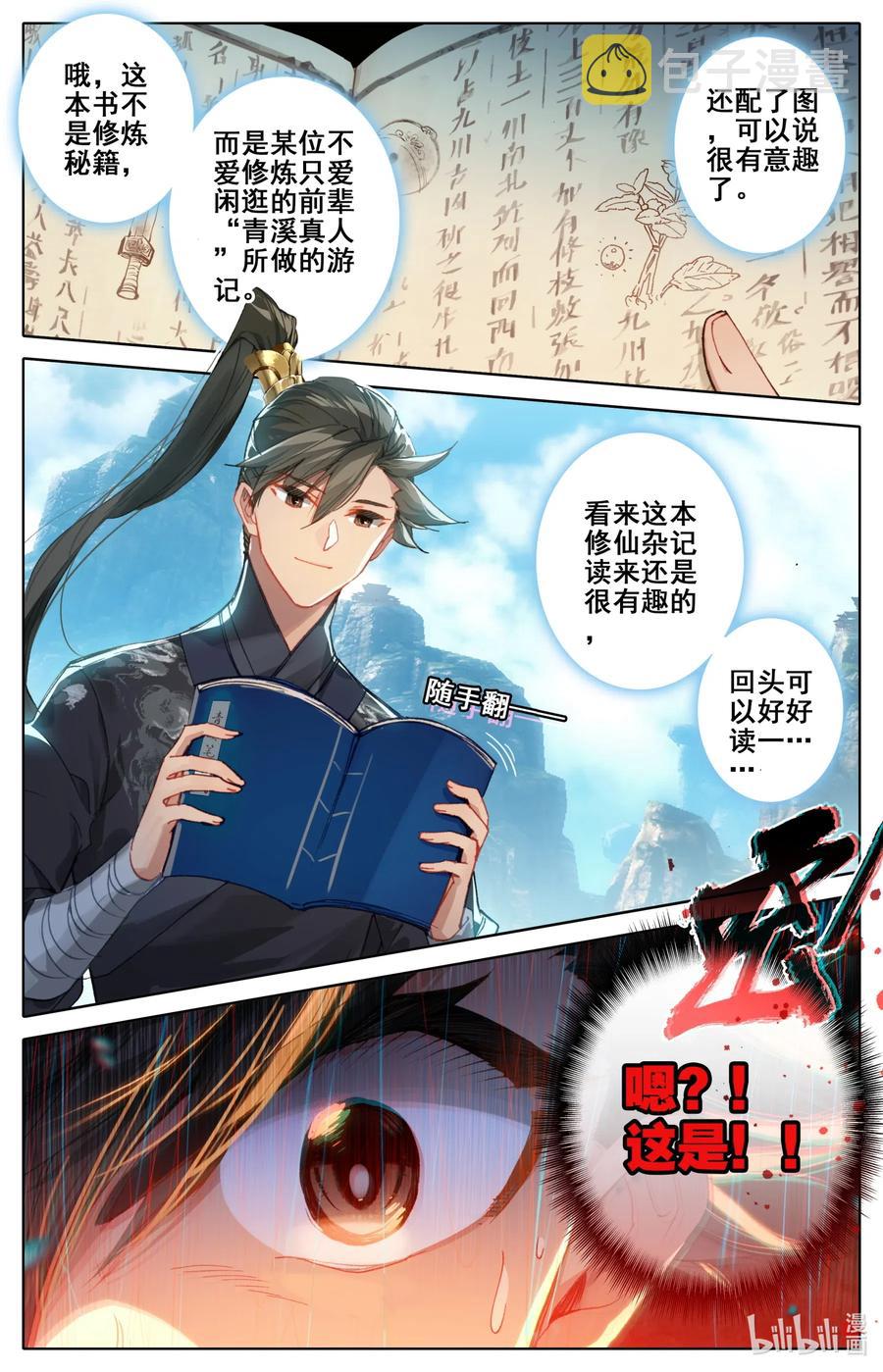 064 昇仙令7