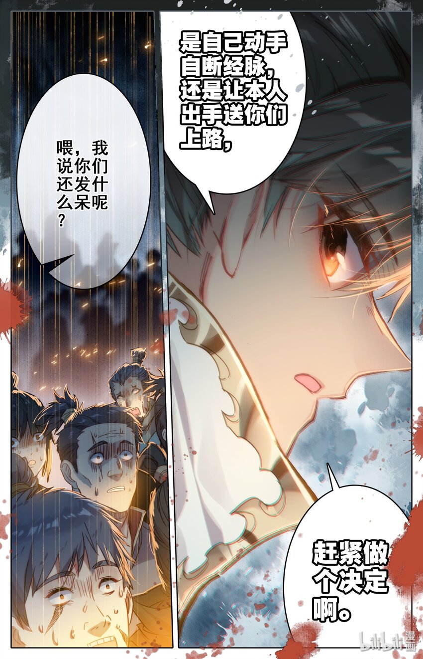 039 烈火焚敌12