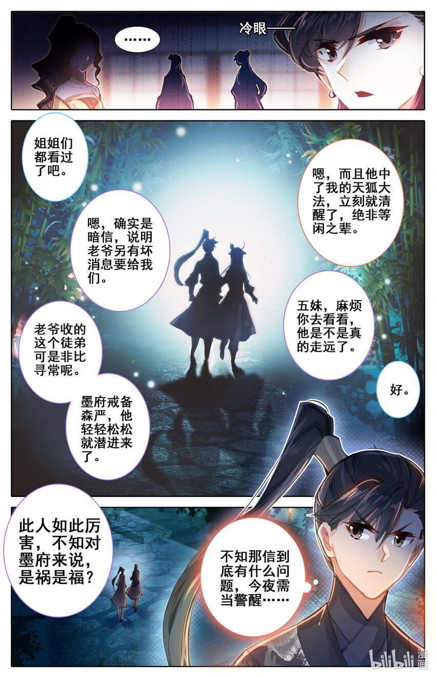 048 出师不利8
