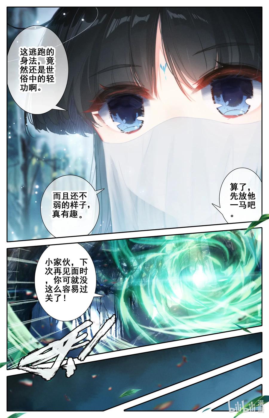090 精灵5