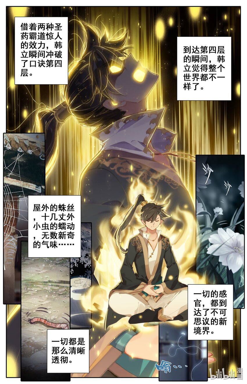 011 突破！13