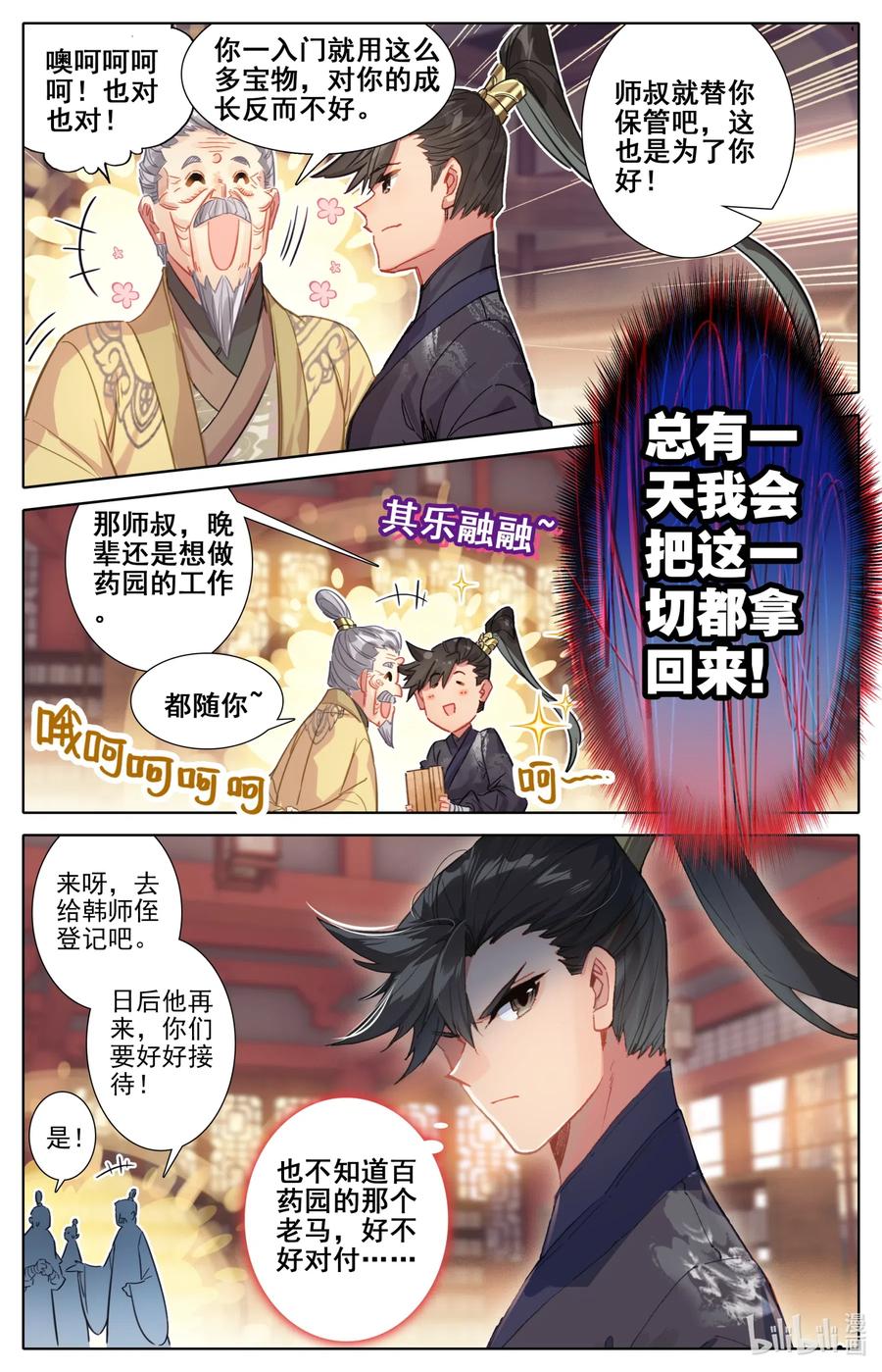 070 百药园7
