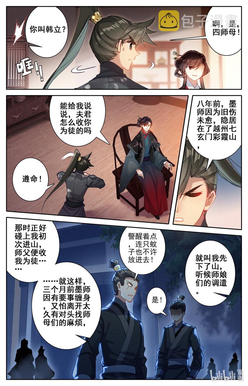 047 狐狸精7