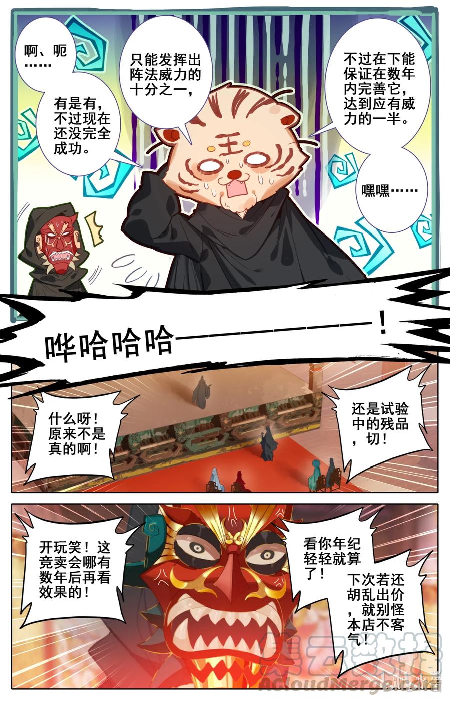 112 药贩子！10
